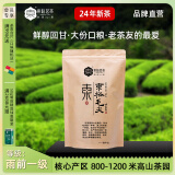 東裕茗茶 東（DONGYU TEA）【2024新茶上市】东裕毛尖茶叶绿茶250g高山毛尖半斤装甘醇汉中茶