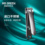 MR.GREEN指甲刀单个家用斜口指甲剪尖嘴进口不锈钢便携指甲钳原装德国品牌 平口大号+美甲锉 Mr-1121plus