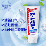 花王（KAO）进口牙膏165g GuardHalo大白牙膏清新口气含氟护龈去渍成人牙膏