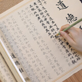 宛陵文韵 多宝塔碑 大字款18米 颜真卿楷书书法描红长卷仿古色毛笔书法描红长卷字帖临摹练字帖小楷行书行楷