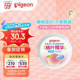 贝亲（Pigeon）婴儿玉米舒缓爽身粉 桃叶精华 50g HA23