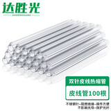 达胜光 皮线热缩管 皮线跳线热熔管 蝶形光缆尾纤保护管热熔套管 皮线双钢针（粗）100根/包 DSG-RS3