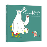 熊占了我的椅子