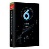 2019年12月大学英语六级预测模拟试卷密押8套改革题型