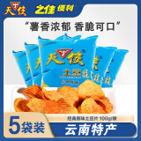 天使 土豆片薯片100g/袋云南产休闲食品洋芋片膨化食品办公室小零食 经典原味100g*5袋