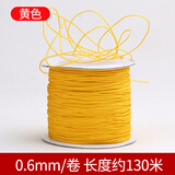 72号编织线0.6mm73号线穿珠蜜蜡手链项链吊坠绳串珠线细线 【黄色】0.6mm/卷 长度约130米