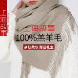 上海故事旗舰100%羊毛围巾空调房披肩男韩版女羊绒披肩女士百搭冬季纯色冬 紫本