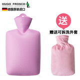 HUGO FROSCH 德国原装进口热水袋加厚斜格纹防爆注水热水袋无异味充水暖水袋 斜格纹1.8L(马卡粉热水袋+粉色外套)