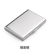 神枪兔新版  便携防盗刷防消磁金属卡包男女士简约小巧屏蔽卡套不锈钢卡 镜面银6卡位