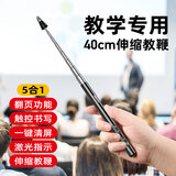 惠斯特199翻页笔绿光教师用液晶屏充电激光笔教学投影笔PPT课件翻页器支持希沃白板触控演讲笔伸缩教鞭