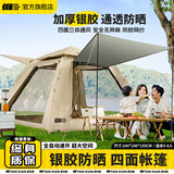 探险者（TAN XIAN ZHE）帐篷户外露营防雨过夜全自动速开便捷天幕二合一防晒沙滩野营装备 5-8人加厚防晒帐篷【琥珀咖】