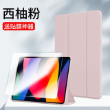 中瑟 适用于Redmi Pad SE保护套11英寸2023款红米平板电脑保护壳全包防摔三折轻薄休眠 西柚粉-智能休眠【配触控笔】+钢化膜 Redmi Pad SE【11英寸】