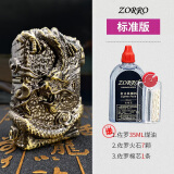 ZORRO佐罗煤油打火机重盔甲神龙黄铜创意个性加重防风老式翻盖礼物男 青铜标准版