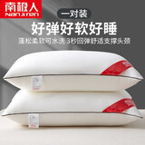 南极人（NanJiren） 结婚枕头芯喜庆大红色枕头枕芯刺绣羽丝绒家用枕芯婚庆刺绣枕芯 高弹力酒店枕-米白 48*74cm【单只装】