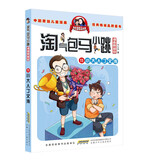 11小大人丁文涛淘气包马小跳 原著正版杨红樱系列漫画典藏完整版小学生三四五六年级经典儿童文学名著校园成长励志小说中国原创动漫重点获奖作品课外阅读书籍
