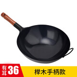 禾呈章丘炒锅手工锻打铁锅无涂层不易粘锅传统老式燃气明火适用炒菜锅 木把加耳铁锅 36cm