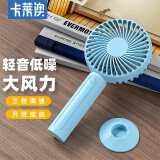 卡莱澳 手持小风扇 便携迷你充电风扇 办公室宿舍桌面户外可用 带底座 颜色随机