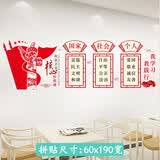 居梦坞  社会主义核心价值观墙贴剪纸窗花学校走廊装饰教室布置党建文化墙贴装饰 ins墙贴600 大号