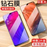 惠舟 OPPO Reno钢化膜防窥膜reno2/十倍变焦版/Reno Z/2Z手机膜水凝抗蓝光保护膜 【Reno Z】全透明升级防指纹*2片装