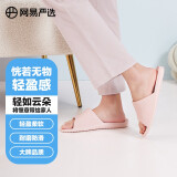 网易严选 EVA多巴胺软弹居家拖鞋夏季情侣居家浴室家用男女不臭脚凉拖 婴儿粉（女款） 38-39