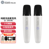 华为智选麦克风无线话筒智慧屏电视k歌全民电视唱歌家庭ktv单 双人对唱直播设备 【两支装】白色充电款