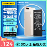 品胜 苹果8P电池iphone8Plus手机电池【3C认证】超续航版3280mAh苹果手机内置电池更换 附安装工具