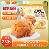 Aji浓香蛋奶味 蛋黄烧蛋糕280g/包 营养早餐软面包点心休闲零食小吃