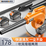 威猛鼓风机21V吹吸两用充电式手持式电脑吸尘器吹风机除尘器清洁 王者款吹风机吹吸喷二电一充