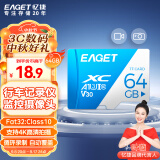 忆捷（EAGET）64GB TF（MicroSD）存储卡  U3 V30 行车记录仪&安防监控专用内存卡 高速耐用 读速100MB/s