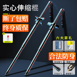 羽豪实心甩棍打狗棍防狗棒车载甩棍战术伸缩棍防身合法武器安防安保 实心加粗26寸黑65CM淬火过可碎砖