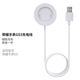 得语 荣耀GS3荣耀手表4充电器honor watch gs3 MUS-B19智能手表磁吸充电线底座