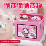 八度宝贝偷钱猫存钱罐叮当猫储蓄罐六一儿童节礼物男孩女孩生日礼物创意   KT凯蒂猫储蓄罐