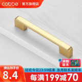 卡贝（cobbe）【好评破2万+】柜门拉手衣柜拉手抽屉把手轻奢金色现代简约五金 LS307款【137mm长128孔距】金色