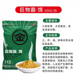 金龙 鱼饵野钓窝料五谷杂粮底窝鲫鱼鲤鱼草鱼青鱼水库重窝巨物打窝料 巨物霸·饵（1包）