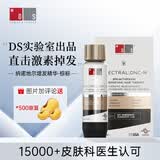 DS Laboratories ds实验室洗发水小橘盖 revita加发咖啡因纳诺地尔防脱育发精华液 纳诺地尔增发精华-棕标 60ml