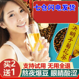 伊梵麦菊花枸杞决明子茶金银花牛蒡根男女养生茶凉茶包泡水喝的可搭去肝 1盒装