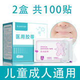 邦可慧 X型闭嘴贴口鼻呼吸闭口贴睡觉张嘴巴嘴唇矫正创可贴儿童成人防腺样体面容封口贴睡觉打呼噜止鼾神器 【X型加强款】100片/2盒（90%客户选择）