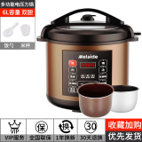 Meliade美电压力锅家用5l智能多功能2024新款电饭煲高压锅正品 6L电压力锅双胆