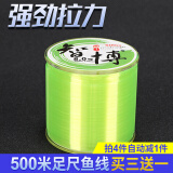 大红狗 智博鱼线500米钓鱼线道系主线矶钓线尼龙线渔线钓鱼用品台钓线 荧光绿 0.6号