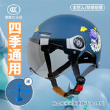 比莫姆3C认证电动车儿童头盔电瓶摩托车小孩子冬季保暖安全帽夏季防晒可爱男女宝宝四季通用3-12岁新国标 太空人藏青色【茶短镜】+【竹蜻蜓】 配茶色短镜片