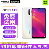 OPPO A11 二手手机 AI四摄5000mAh大电量全面屏拍照备用机4G 智能手机 流云白 【95成新】4GB+128GB（赠配件大礼包）