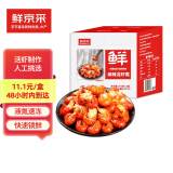 鲜京采 麻辣小龙虾尾 净重251g（净虾120g 35-39粒）/盒 共5盒 源头直发