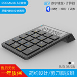 DCOMA 无线数字键盘密码键盘KB-5财务会计专用密码键盘台式机笔记本电脑蓝牙无线数字键盘USB小键盘 蓝牙无线通用版 带屏幕+计算器 KB-5黑色