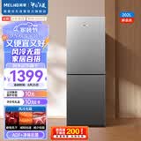 美菱（MeiLing）202升两门二门双开门小户型家用冰箱租房宿舍节能低噪风冷无霜不占地BCD-202WECX以旧换新