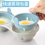新厨仕（Necooks）微波炉煮蛋器溏心蛋蒸蛋器水煮荷包蛋水波蛋煮鸡蛋模具早餐工具 北欧蓝（配弹簧蛋托）