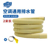 普湃（PURPAVWINNER）双层加厚空调排水管2米延长管除湿机下水管空调外机冷凝出水滴水落水防漏水软管耐老化排水管