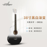Guitarist吉他41单板云杉木吉他初学者男生女生专用民谣吉他入门面单吉他 38英寸 单板黑白渐变 送礼包+教程