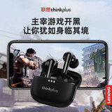 联想（Lenovo）蓝牙耳机真无线入耳式 2025最新款游戏重低音乐跑步运动降噪超长续航 适配苹果华为小米 LP3pro黑