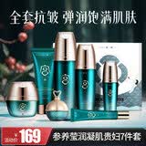 宫佩参养莹润凝肌贵妇7件套装洁水乳眼精霜膏保湿抗皱送妈妈礼盒