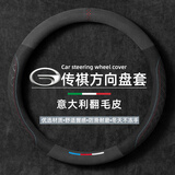 FHAO汽车方向盘套冬天翻毛皮冬季保暖方向盘套超薄防汗防滑四季车把套 【圆型】广汽传祺GS4GS3M8 6 gs8gs5
